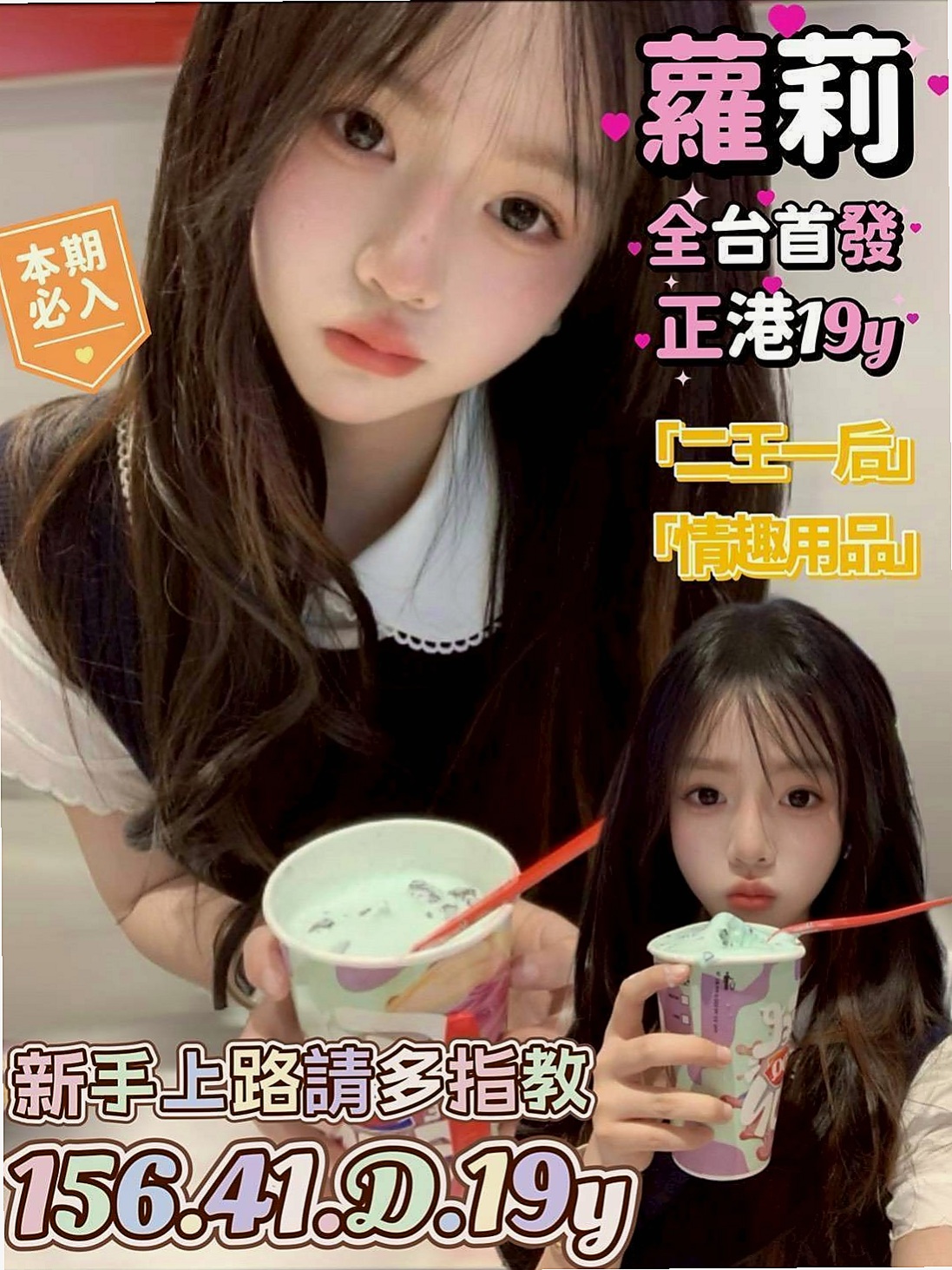 ◇桃園定點茶